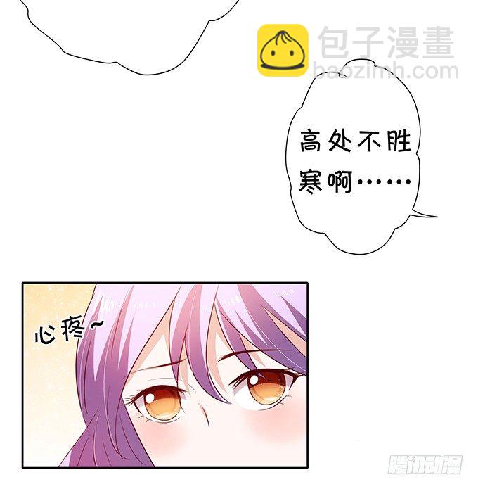 《绑个明星做男票》不如笑一个 第6页