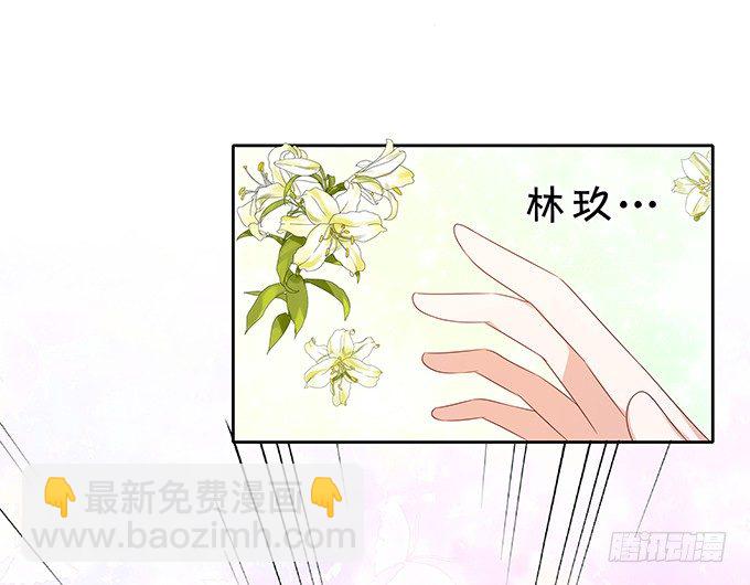 《绑个明星做男票》不如笑一个 第7页