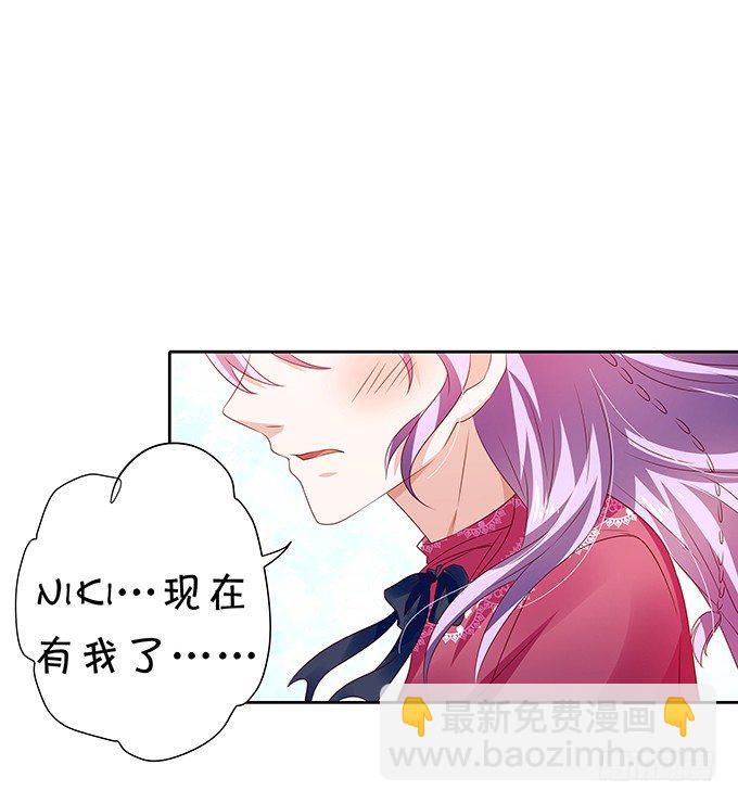 《绑个明星做男票》不如笑一个 第9页