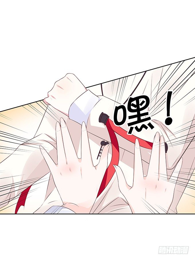 《绑个明星做男票》林家双少申请留宿！ 第10页