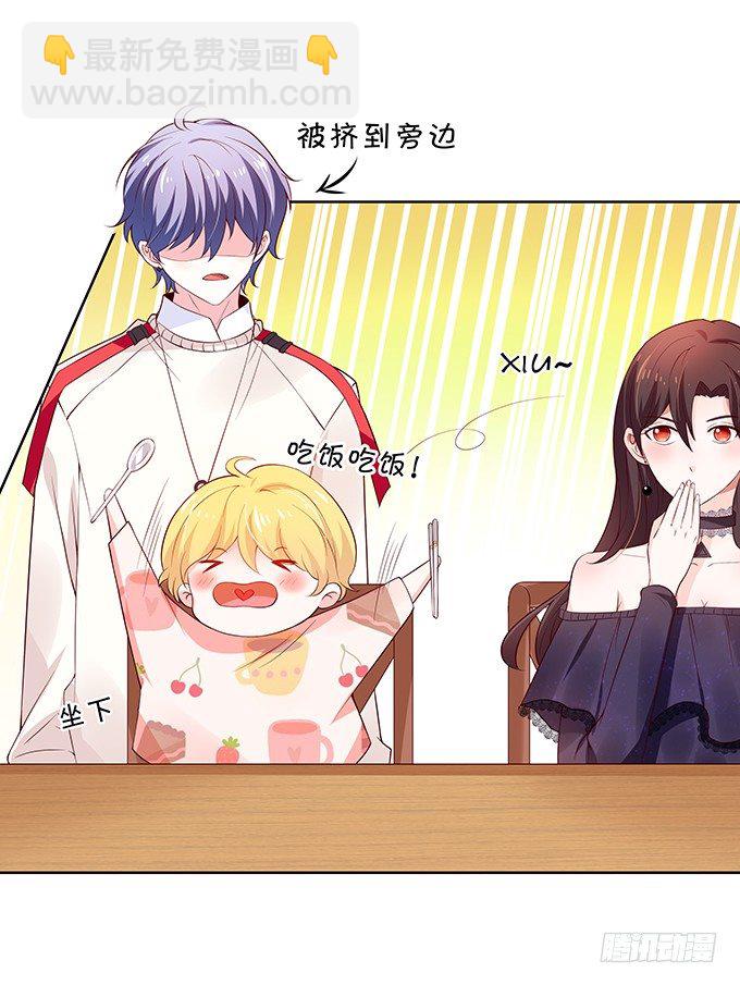 《绑个明星做男票》林家双少申请留宿！ 第11页