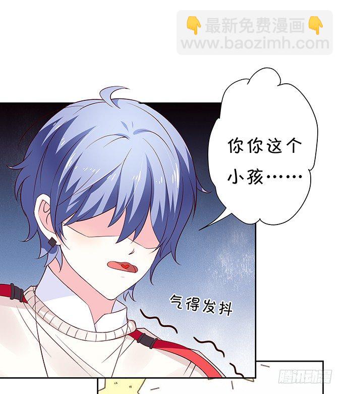 《绑个明星做男票》林家双少申请留宿！ 第12页