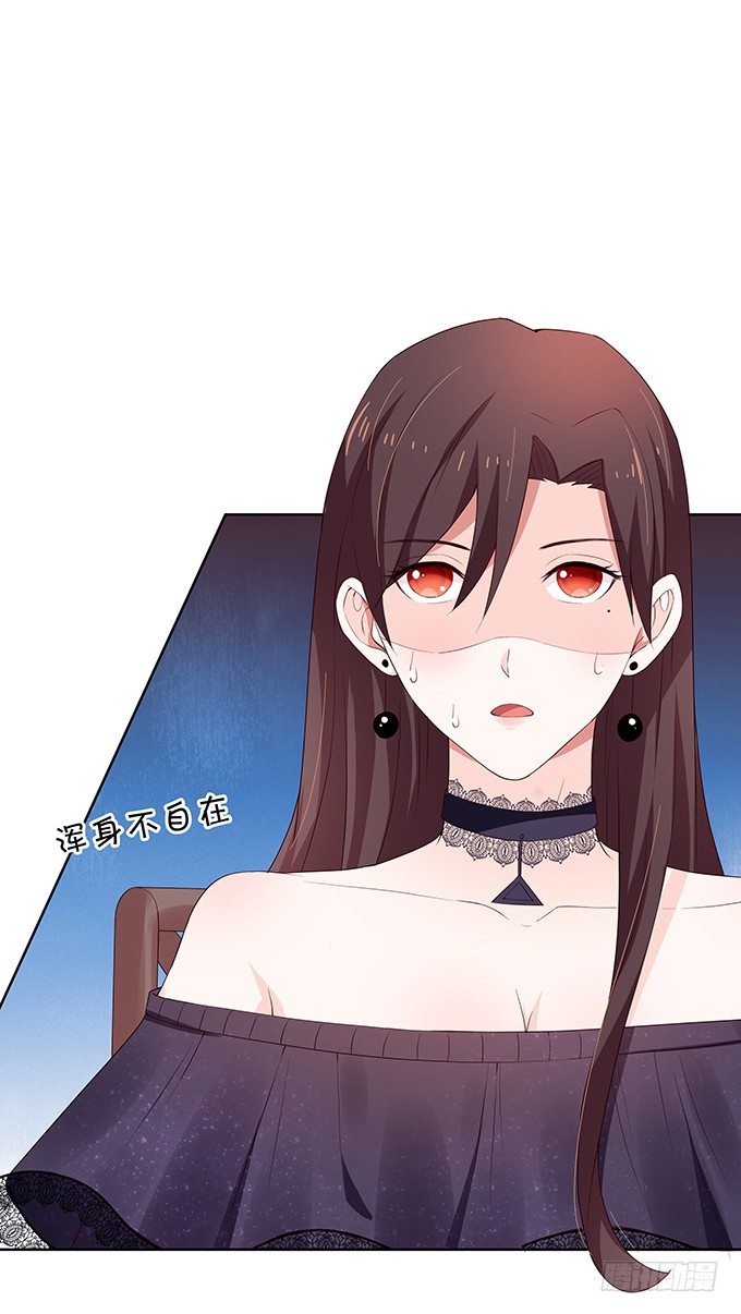 《绑个明星做男票》林家双少申请留宿！ 第21页