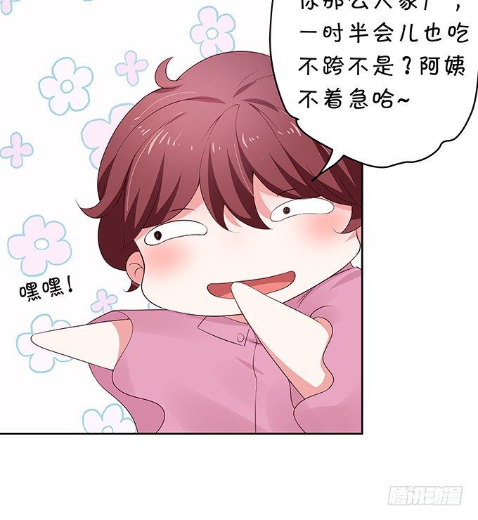 《绑个明星做男票》林家双少申请留宿！ 第28页