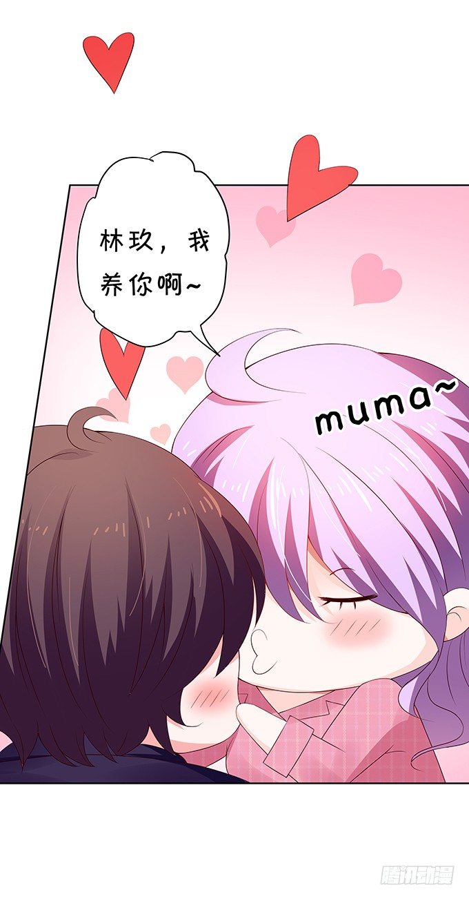 《绑个明星做男票》林家双少申请留宿！ 第30页