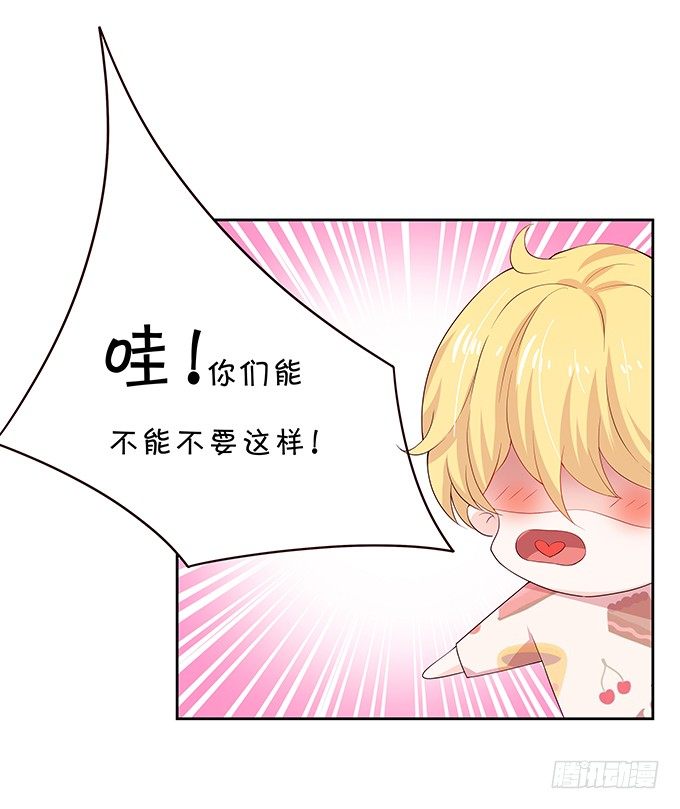 《绑个明星做男票》林家双少申请留宿！ 第31页