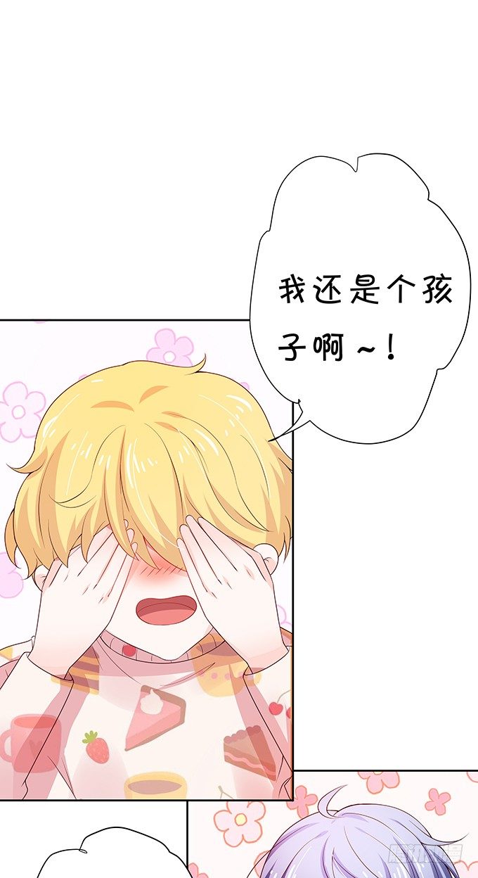 《绑个明星做男票》林家双少申请留宿！ 第32页