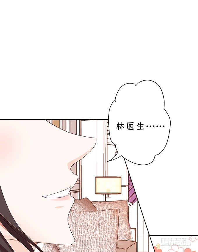 《绑个明星做男票》林家双少申请留宿！ 第40页