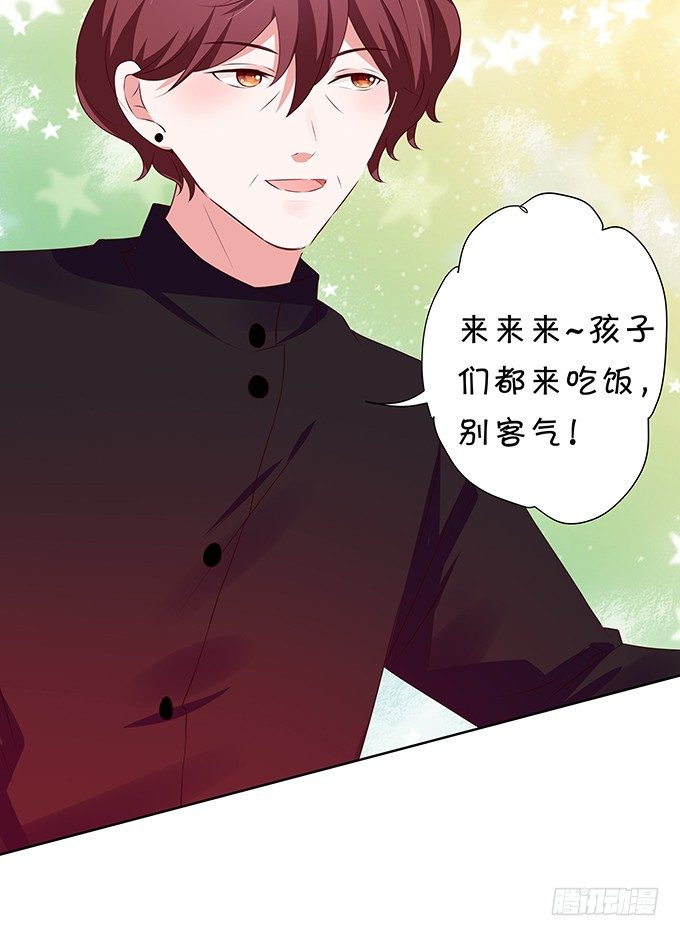 《绑个明星做男票》林家双少申请留宿！ 第4页