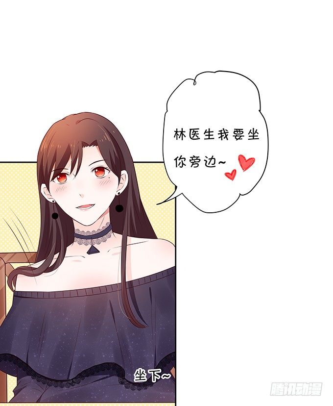 《绑个明星做男票》林家双少申请留宿！ 第7页
