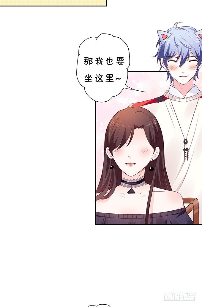 《绑个明星做男票》林家双少申请留宿！ 第8页
