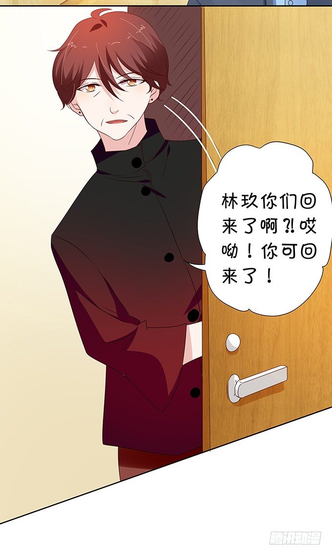 《绑个明星做男票》失业的大明星 第17页
