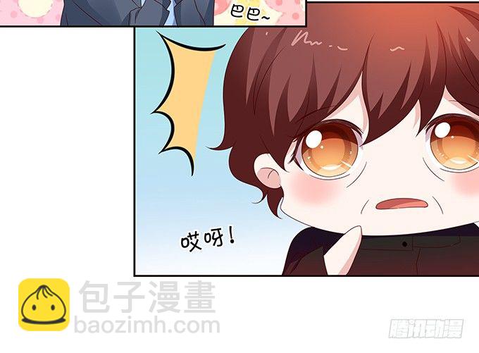 《绑个明星做男票》失业的大明星 第23页