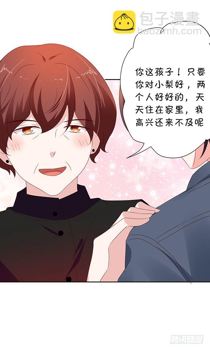 《绑个明星做男票》失业的大明星 第24页