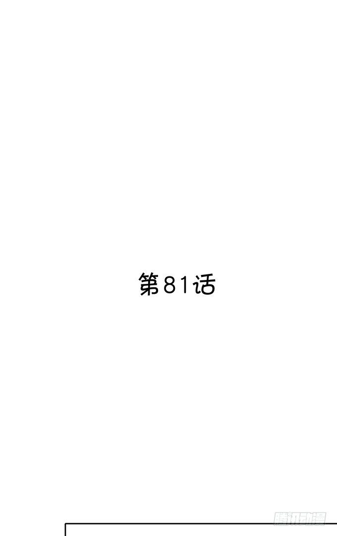 《绑个明星做男票》失业的大明星 第2页