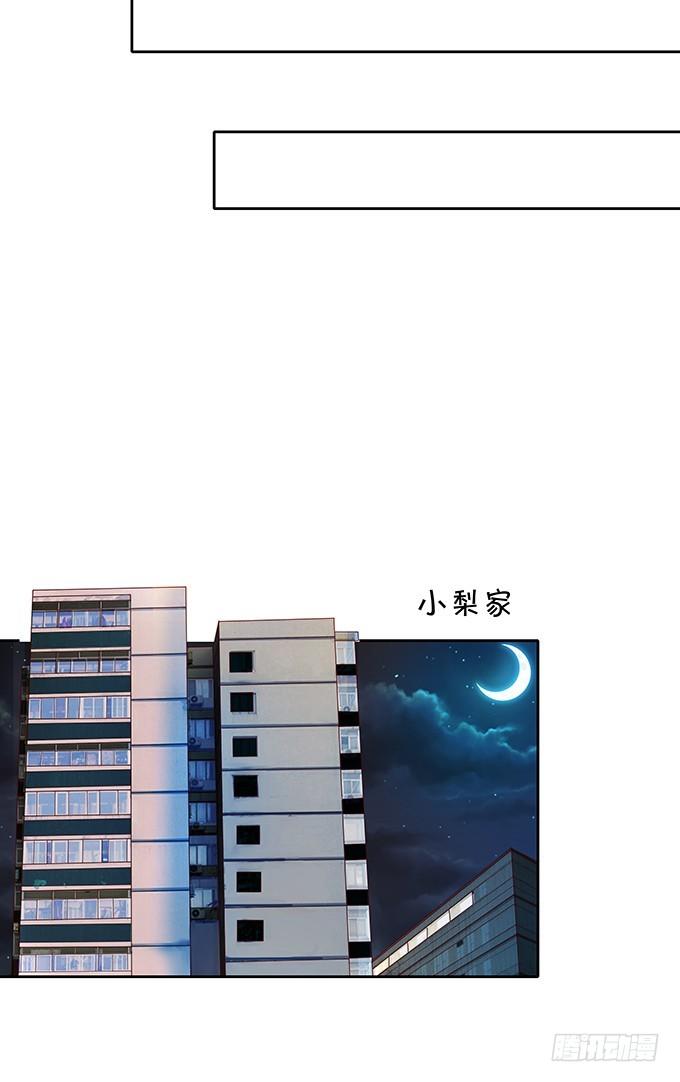 《绑个明星做男票》失业的大明星 第3页