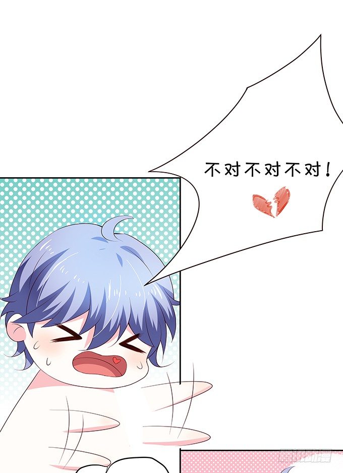《绑个明星做男票》林医生有些不一样 第10页