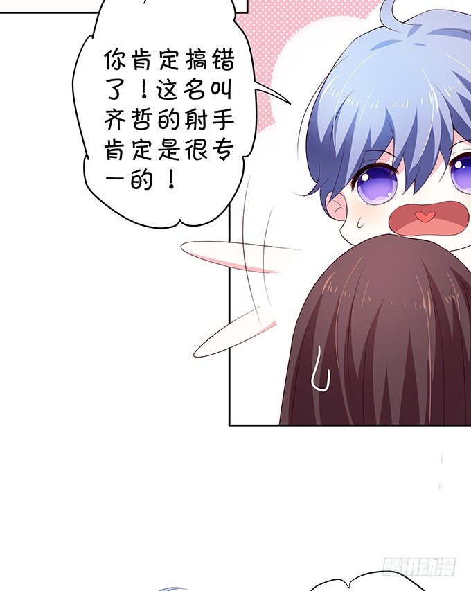 《绑个明星做男票》林医生有些不一样 第11页