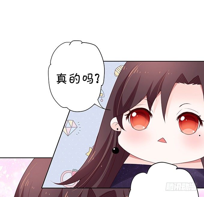 《绑个明星做男票》林医生有些不一样 第15页
