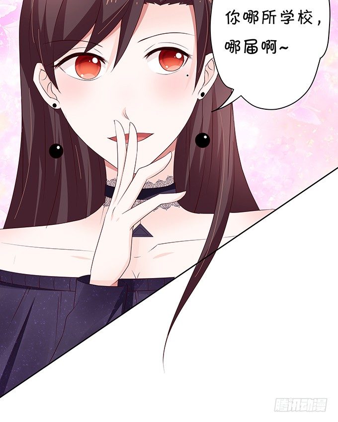 《绑个明星做男票》林医生有些不一样 第16页