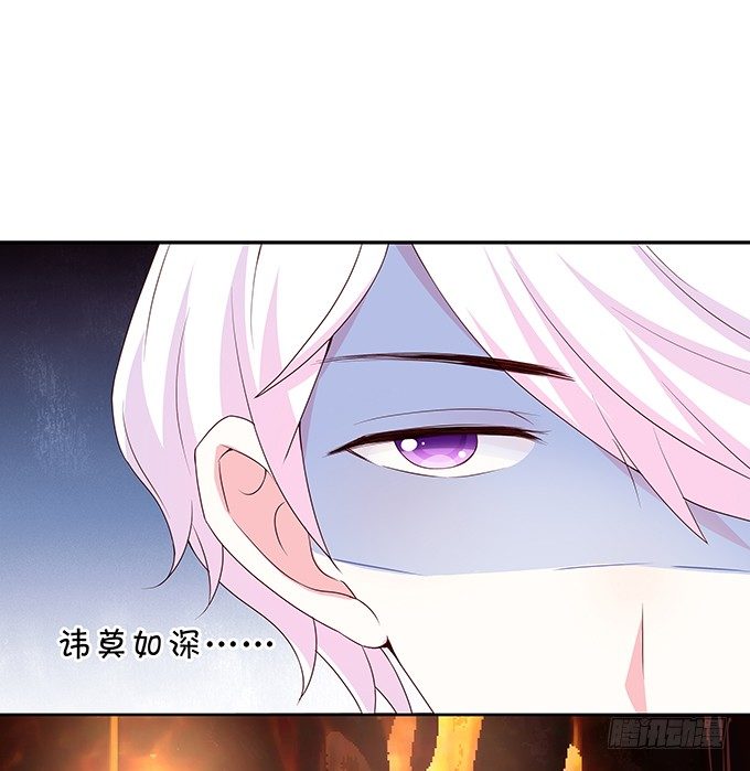 《绑个明星做男票》林医生有些不一样 第20页