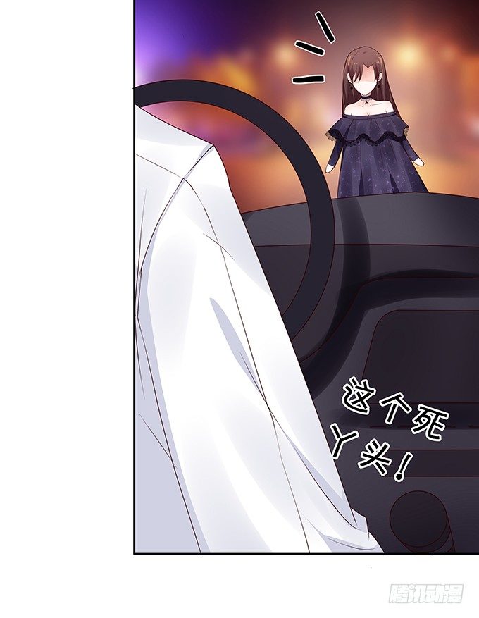 《绑个明星做男票》林医生有些不一样 第27页
