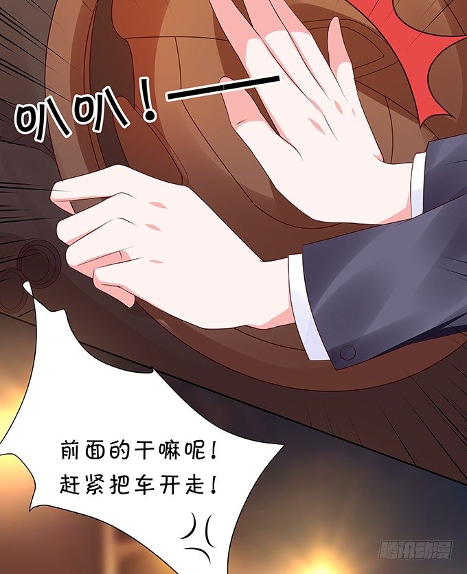 《绑个明星做男票》林医生有些不一样 第29页
