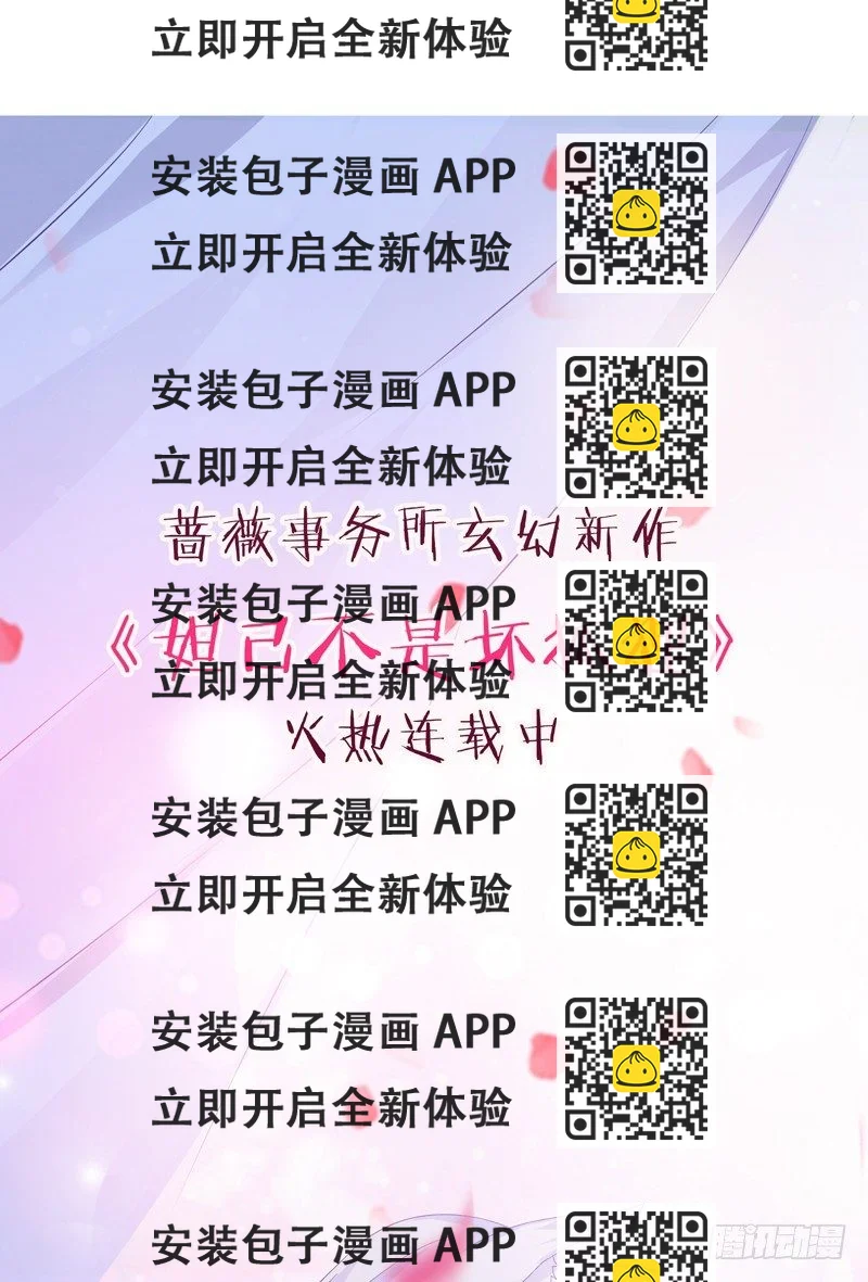 《绑个明星做男票》林医生有些不一样 第2页