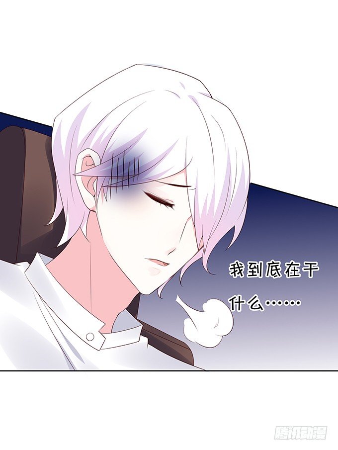 《绑个明星做男票》林医生有些不一样 第33页