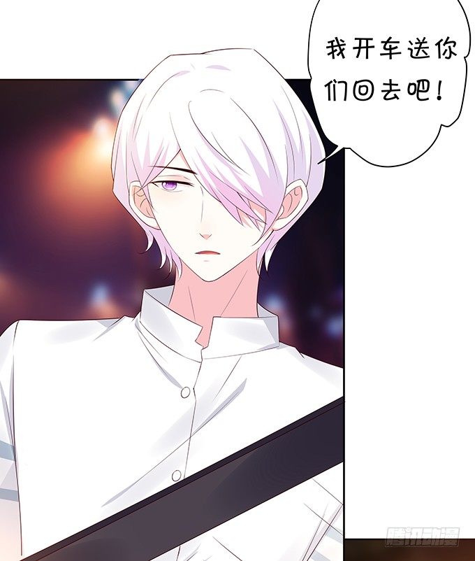 《绑个明星做男票》林医生有些不一样 第40页