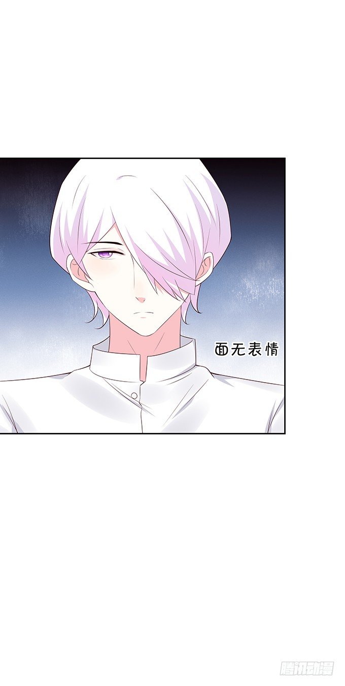 《绑个明星做男票》林医生有些不一样 第43页