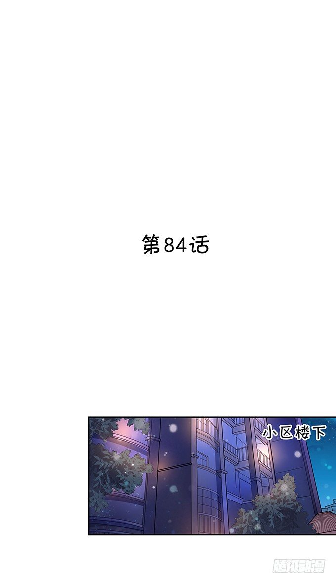 《绑个明星做男票》林医生有些不一样 第4页