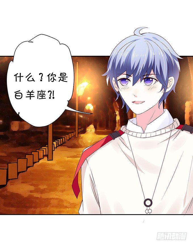 《绑个明星做男票》林医生有些不一样 第5页