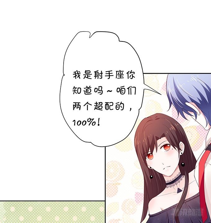 《绑个明星做男票》林医生有些不一样 第6页