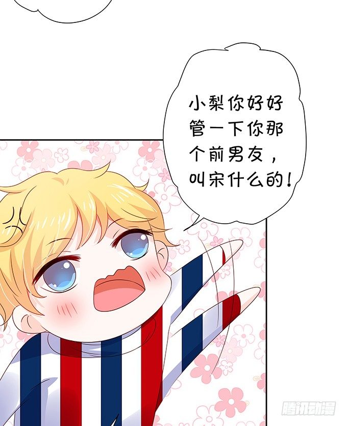 《绑个明星做男票》王八对绿豆 第14页