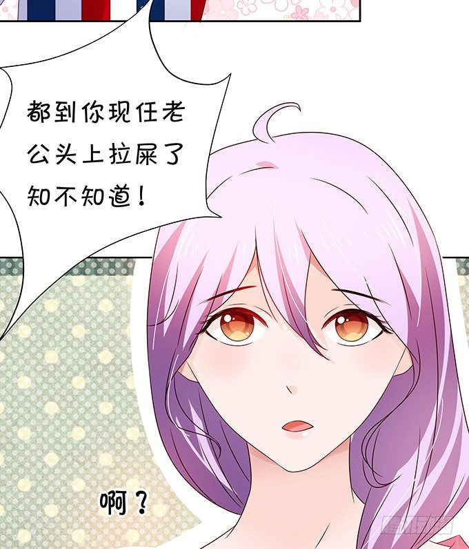 《绑个明星做男票》王八对绿豆 第15页