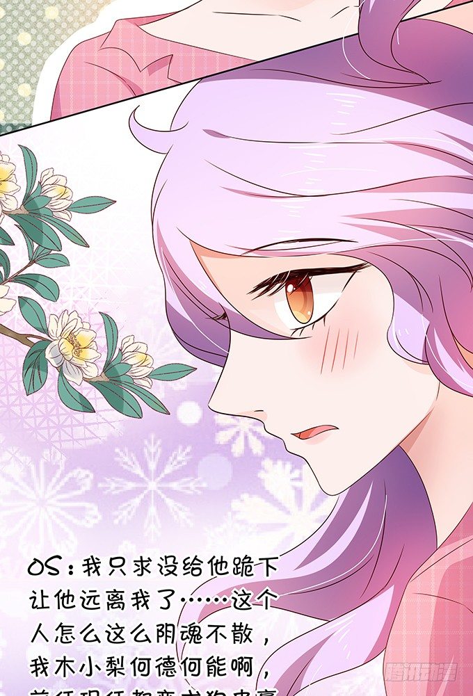 《绑个明星做男票》王八对绿豆 第16页