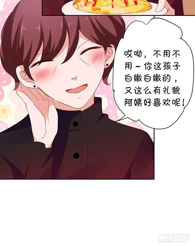 《绑个明星做男票》王八对绿豆 第21页