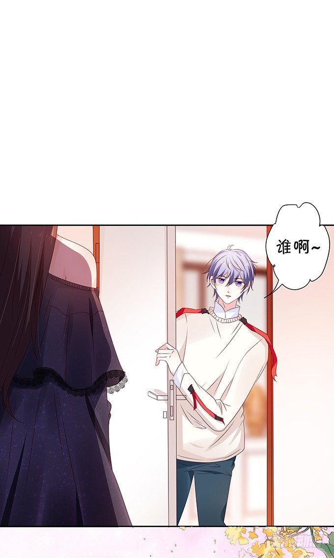 《绑个明星做男票》王八对绿豆 第26页