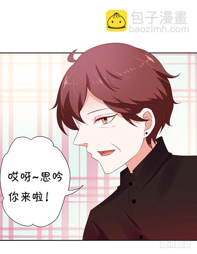 《绑个明星做男票》王八对绿豆 第29页