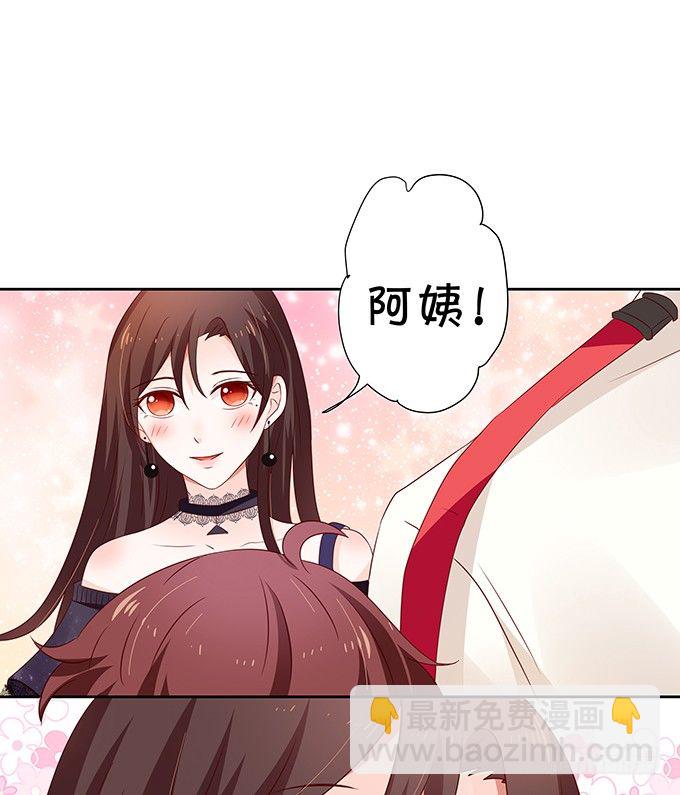 《绑个明星做男票》王八对绿豆 第30页