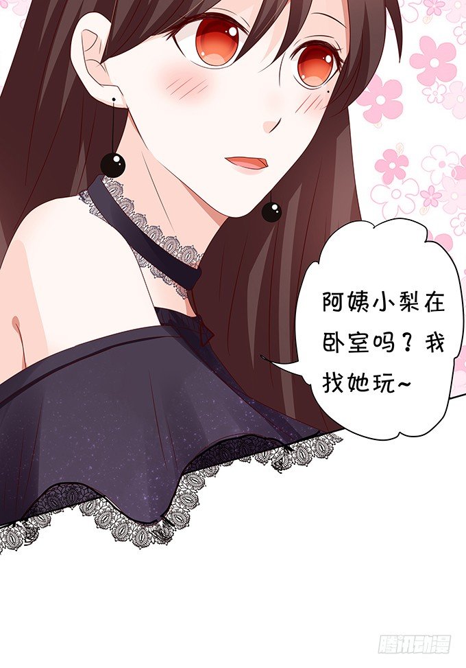 《绑个明星做男票》王八对绿豆 第31页