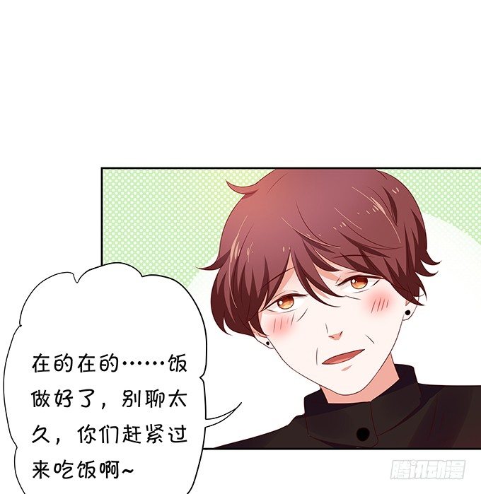 《绑个明星做男票》王八对绿豆 第32页