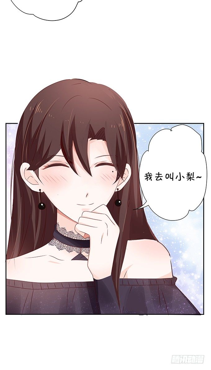 《绑个明星做男票》王八对绿豆 第33页