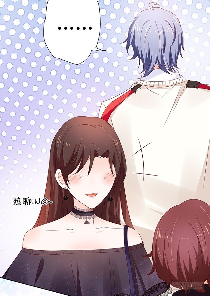 《绑个明星做男票》王八对绿豆 第35页