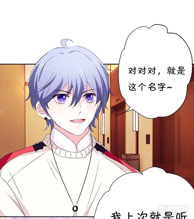 《绑个明星做男票》王八对绿豆 第3页