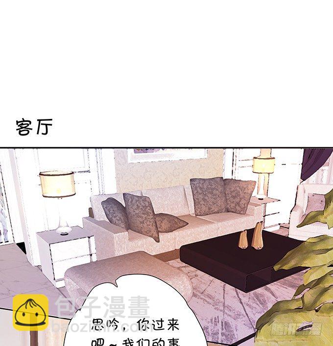 《绑个明星做男票》王八对绿豆 第7页