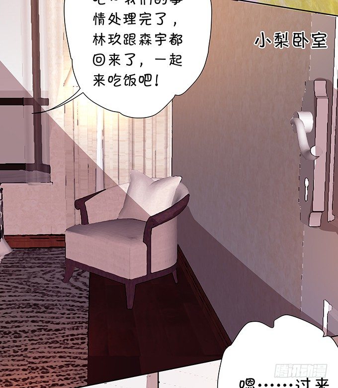 《绑个明星做男票》王八对绿豆 第8页
