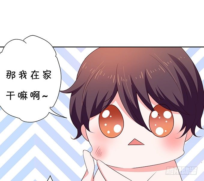 《绑个明星做男票》混吃混喝 第10页