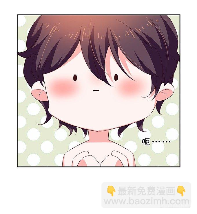 《绑个明星做男票》混吃混喝 第15页